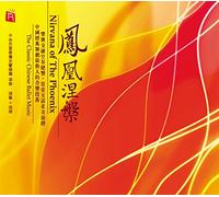 Rai Trade of China Symphony Orch - Nirvana of The Phoenix
