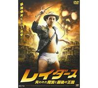 Raiders of the Lost Rock [DVD de Audio]