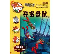 Raiders of the odd mice - mice Reporters - New Translation(Chinese Edition)