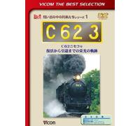 (Railroad) - C62 3 C62 Niseko Gou Fukkatsu Kara Intai Made No Eikou No Kisekilimite [Edizione: Giappone] [Italia] [DVD]