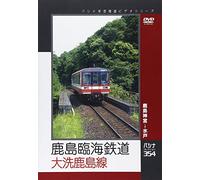 (Railroad) - Kashima Rinkai Tetsudou Ooarai Kashima Sen [Edizione: Giappone] [Italia] [DVD]