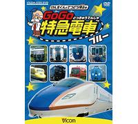 (Railroad) - Kenta Kun To Tetsudou Hakase No Gogo Tokkyuu Densha Blue E7 Kei.W7 Kei S [Edizione: Giappone] [Italia] [DVD]