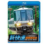 (Railroad) - Kosei Sen Keiyu Banshu-Ako Yuki Shin Kaisoku Tsuruga-Omi-Imazu-Banshu-Ak [Edizione: Giappone] [Italia] [Blu-ray]