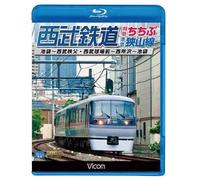 (Railroad) - Seibu Tetsudou Tokkyuu Chichibu.Sayama Sen Ikebukuro-Seibu Chichibu.Seib [Edizione: Giappone] [Italia] [Blu-ray]