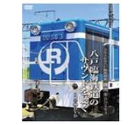 (Railroad) - Tachiagaru Hachinohe Rinkai Tetsudou Kikansha Dd563-Tokubetsu Kikaku[Hac [Edizione: Giappone] [Italia] [DVD]