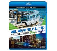(Railroad) - Tokyo Monorail 4K Satsuei Sakuhin Monorail Hamamatsucho-Ha [Edizione: Giappone] [Blu-ray]