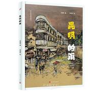 Rain in Kunming (Hardcover) (Chinese Edition)