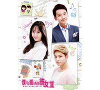 Rain - My Lovely Girl Dvd-Box 2 (4 Dvd) [Edizione: Giappone] [Italia]