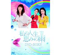 Raindrops for My Life Dvd-Box [DVD de Audio]