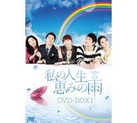 Raindrops for My Life Dvd-Box [DVD de Audio]