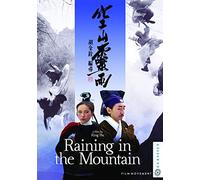 Raining in the Mountain [USA] [DVD]