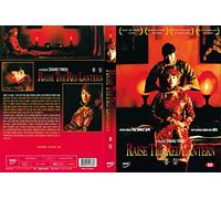 Raise The Red Lantern (1991) All Region