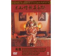 Raise The Red Lantern (Region Free DVD / Digitally Remastered) (Hong Kong version / English subtitled) Gong Li