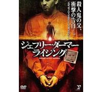 Raising Jeffrey Dahmer [DVD de Audio]