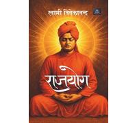 Raja Yoga (Hindi)
