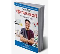Rajal Neeti : Stress Management ("রাজলনীতি" : স্ট্রেস ম্যানেজমেন্ট) (Bengali Edition)