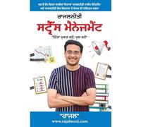 Rajal Neeti Stress Management: Chintamukt Rahein, Khush Rahein in Punjabi (ਰਾਜਲਨੀਤੀ ਸਟ੍ਰੈੱਸ ਮੈਨੇਜਮੈਂਟ "ਚਿੰਤਾ