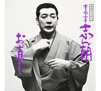 Rakugo Meijinkai 13 13