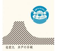 Rakugo the Very Best Kiwami Is