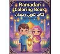 Ramadan Coloring Book: Fun & Faith for Little Hands متعة وإيمان للأيادي الصغيرة