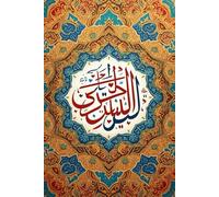 Ramadan Notebook: A Peaceful Journal for the Holy Month of Ramadan