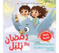 Ramadan with Bulbul - رمضان مع بلبل | قصة رمضان للأطفال باللغة العربية: A Heartwarming Islamic Story for Kids About Fasting, Du’a, Kindness, and the Joy of Eid (Ages 3-8) (Islamic Books Kids)