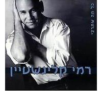 Rami Kleinstein - Everything You Want / Kol Ma She'tirtzi