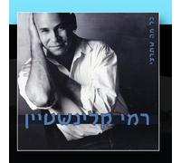 Rami Kleinstein - Everything You Want/KOL Ma She'tirtzi [Import]