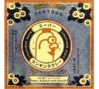 Rankin Taxi - スーパー・ランキン・タクシー