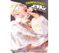 Rankin Taxi - Rankin Taxi No Boyoyon Night [Alemania] [DVD]