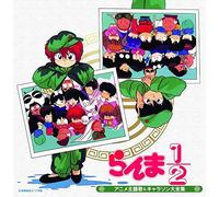 Ranma 1/2 Anime Theme Song & Character Song Collection Kettei Ban