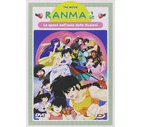 Ranma 1/2 The Movie - La Sposa Dell'Isola Delle Illusioni [Italia] [DVD]