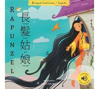 Rapunzel 長髮姑娘: (Bilingual Cantonese with Jyutping and English - Traditional Chinese Version) Audio included (Bilingual Cantonese Fairy Tales)