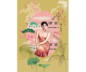 Rasch Papel pintado 542158 de la colección Amazing Fotomural Japonés Ocker Fondo de Papel pintado no tejido 2,80 m 2,00 m (L x W) Papel pintado fotográfico