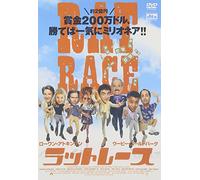 Rat Race [DVD de Audio]