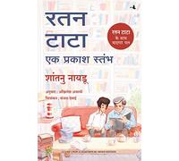 Ratan Tata - Ek Prakash Stambh ( Hindi edn of I Came Upon a Lighthouse: A Short Memoir of Life with Ratan Tata)