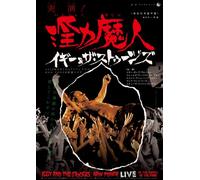 Raw Power Live:in the Hands of [DVD de Audio]