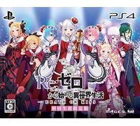 Re:ゼロから始める異世界生活-DEATH OR KISS- 限定版 【限定版同梱物】PS4「ラムSDフィギュア」+サウンドトラック & 【早期購入特典】水着コスチュームチェンジDLC 同梱 - PS4