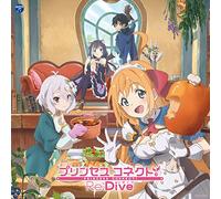 アニメ「プリンセスコネクト！ Re:Dive」 テーマソング「それでもともに歩いていく」＆「Lost Princess」