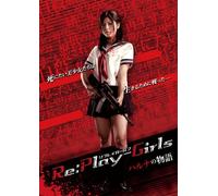 Re:Play-Girls Haruna No Monoga [DVD de Audio]