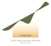 Rea - Views from Chicheng Precipice