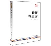 Read Chen (Qiao read fast reading Modern masters. to understand the 20th century China. you have to read Chen)(Chinese Edition)