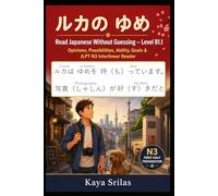 Read Japanese Without Guessing - Level B1.1: ルカの ゆめ - Opinions, Possibilities, Ability, Goals & JLPT N3 Interlinear Reader: 5