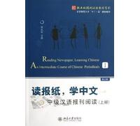 Reading Newspaper, Learning Chinese: An Intermediate Course of Chinese Periodicals vol.1