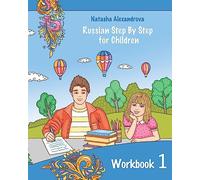 Reading Russian Workbook for Children: Total Beginner: Volume 1 (Russian Step By Step for Children)