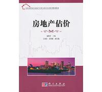 Real Estate Valuation [paperback]
