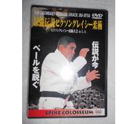 Real Gracie Story, the [Alemania] [DVD]