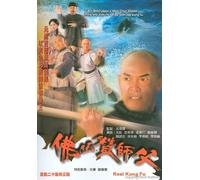 Real Kung Fu [USA] [DVD]