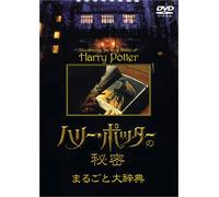 Real World of Harry Potter [Alemania] [DVD]