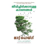 Reason to stay Alive